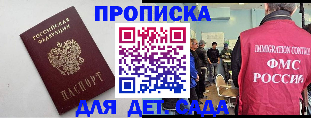 временная регистрация 2026 в Белореченске